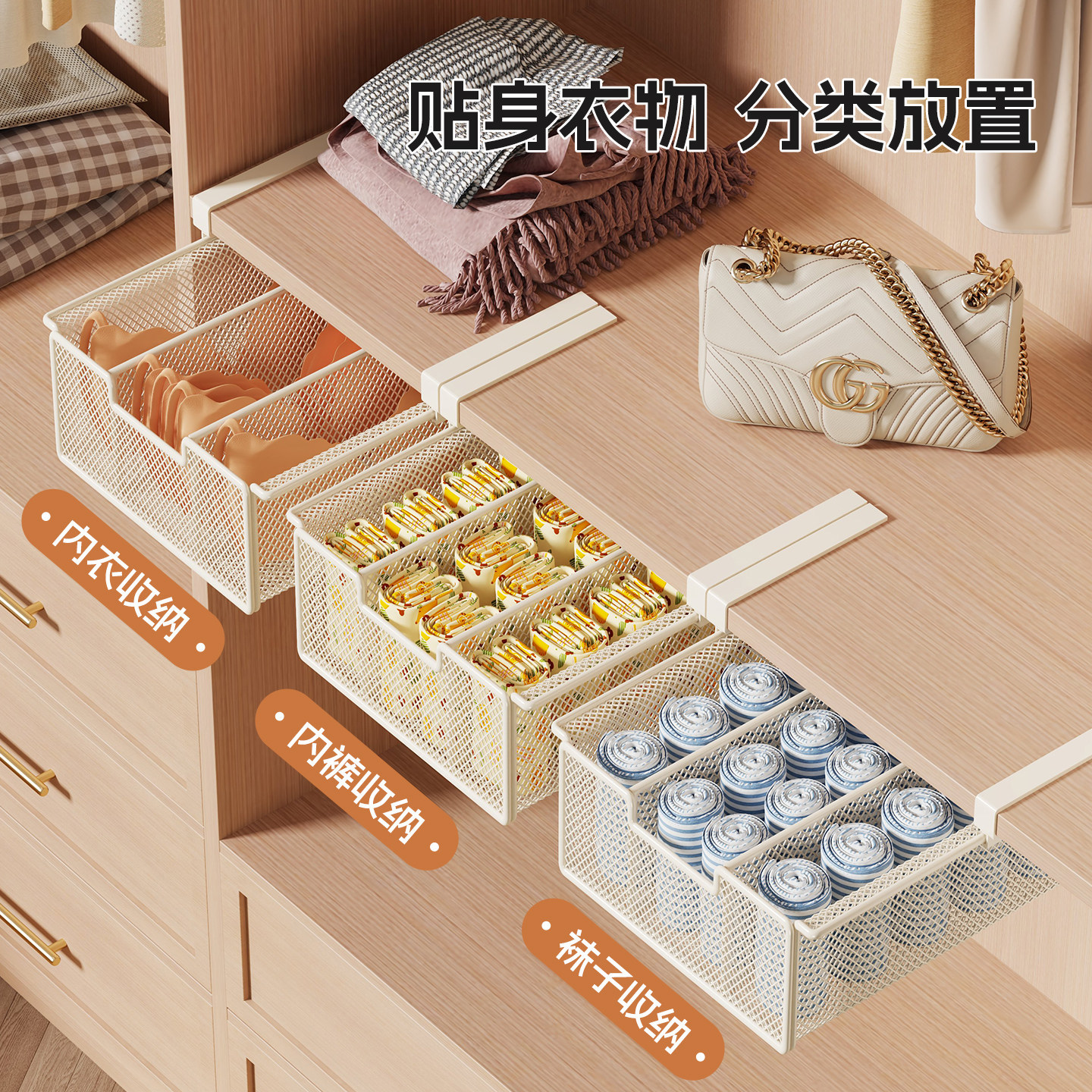 Underwear Storage Box, Hanging Intimate Clothing Organizer, Wardrobe Layered Shelf, Drawer-type Underwear Box
