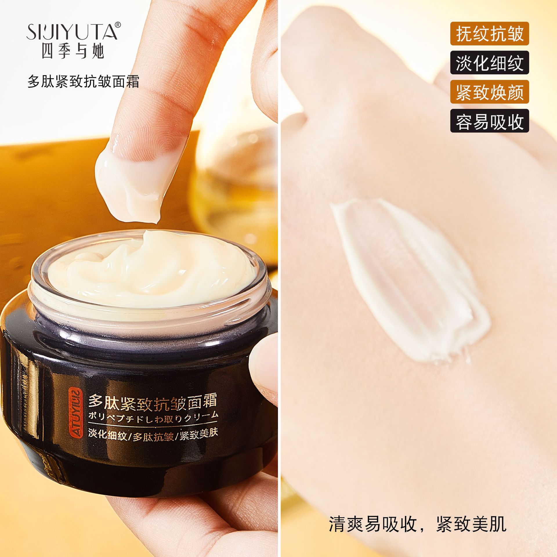 Four Seasons and Her Multi-Peptide Firming Anti-Wrinkle Cream Youth Master Multi-Peptide Anti-Wrinkle Cream Fade Fine Lines Firming Cream