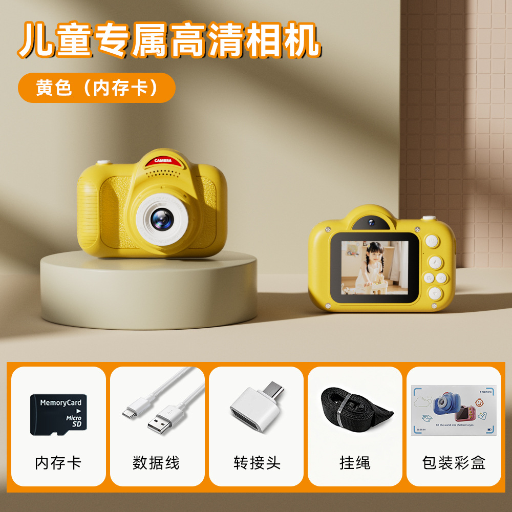 彩虹系列-【黄色双摄】+64G内存+吊绳+数据线+转接头+说明书