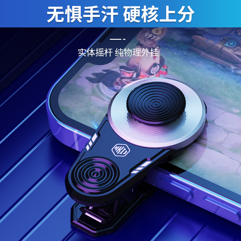 New X1 walking clip joystick one-key outfit change handle suitable for king glory Q8 walker now