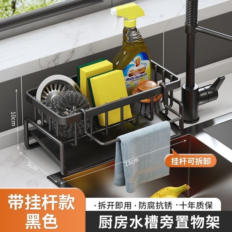 Sponge Holder, Kitchen Storage Rack, Sink Drain Rack, Dish Towel Holder, Sink Basket, Multifunctional Organizer and Storage Rack