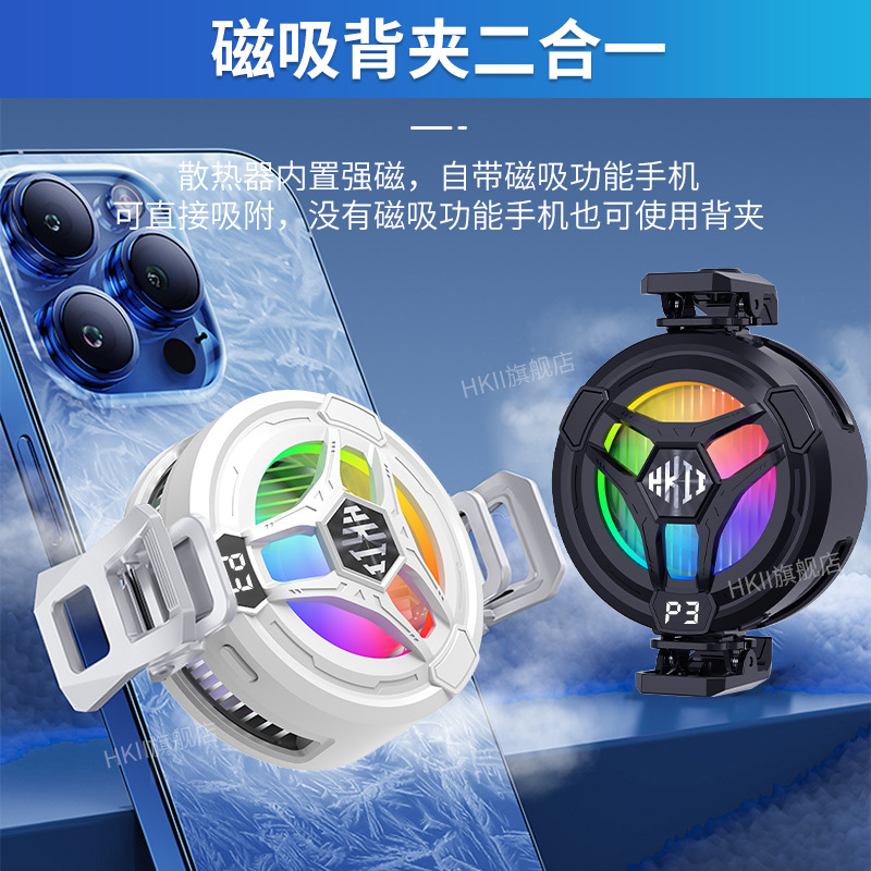 Strict selection new semiconductor phone cooler H9 three-speed adjustment magnetic clip-on two-in-one game cooling