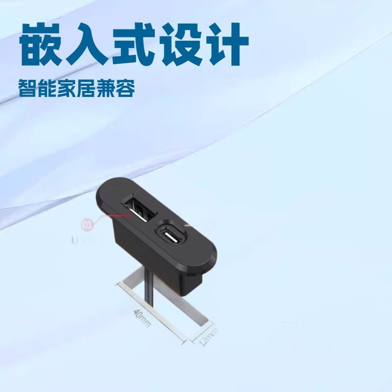 Mini Embedded TYPEC Sofa Bedside Table Charger 5V2A USB Desktop Side Mobile Phone Charger