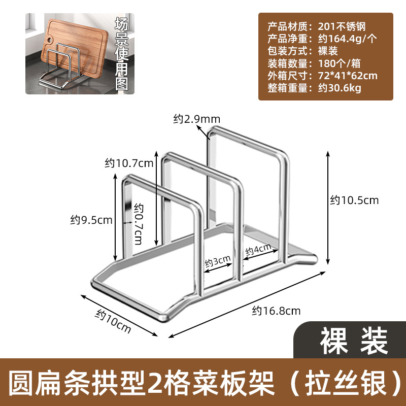 Stainless Steel Cutting Board Lid Rack Knife Rack Kitchen Lid Rack Chopping Board Rack Multifunctional Storage Shelf