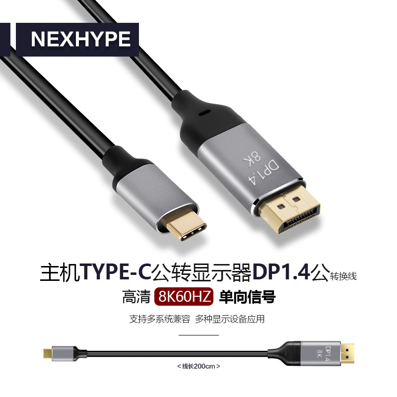 DP to Type-C conversion cable HD cable with power supply DP to Type-C AR glasses DP to Type-C with charging cable