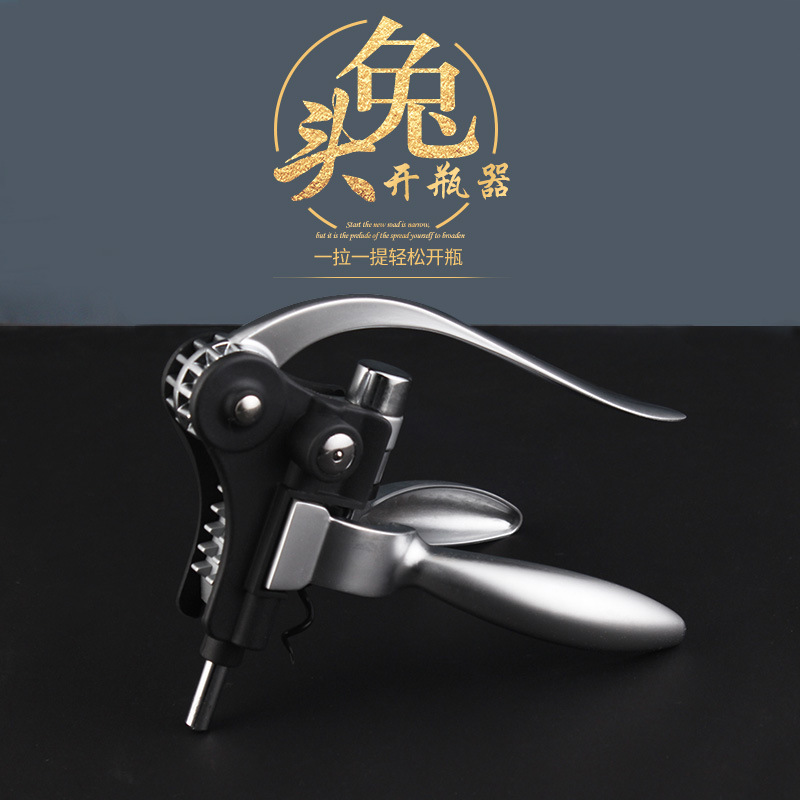 New Household Zinc Alloy Wine Opener Red Wine Opener Multifunctional Rabbit Head Wine Opener Set