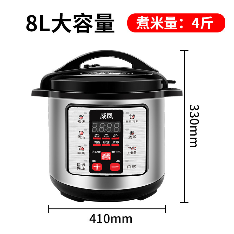 Weifeng 8-75L Commercial Electric Pressure Cooker Rice Cooker Multi-Function Smart Reservation