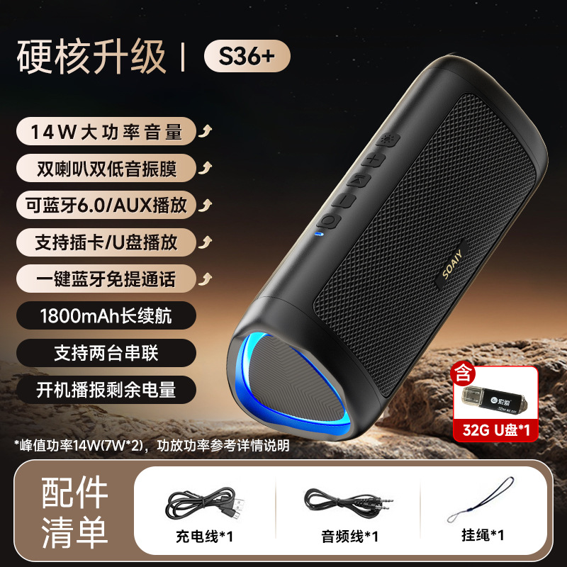 Soai S36+ Bluetooth Speaker Wireless High Quality Small Audio Outdoor Portable Indoor Heavy Bass Subwoofer