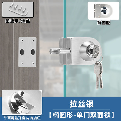 【拉丝银】单门双插销