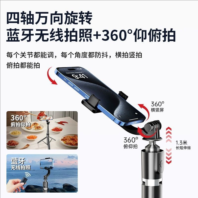1.7m Full Body Anti-shake Selfie Stick Tripod Selfie God Retractable 360 Degree Rotating Multifunctional Stand