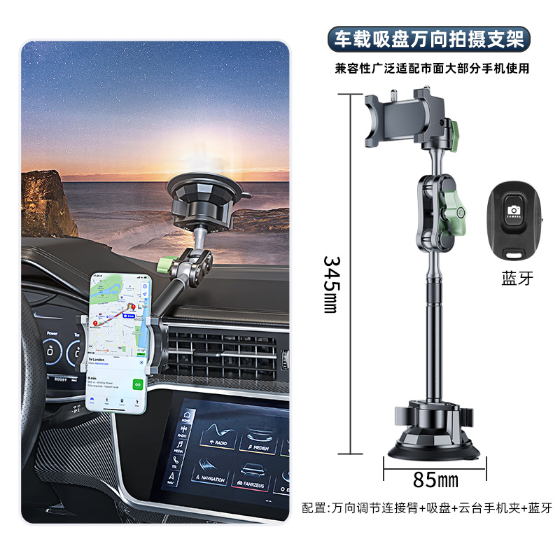 Lampat Car Phone Mount Anti-Shake Universal Suction Cup Car Interior Shooting Phone Mount Car Navigation Bracket