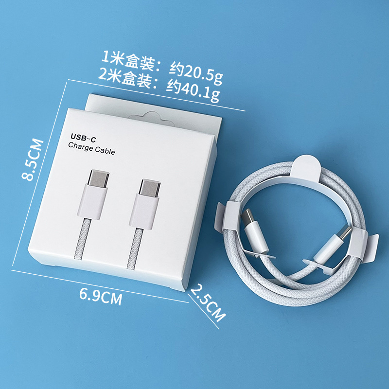 快充线：1米（适用苹果15-17） · 编织60W线 C转TypeC【盒装】