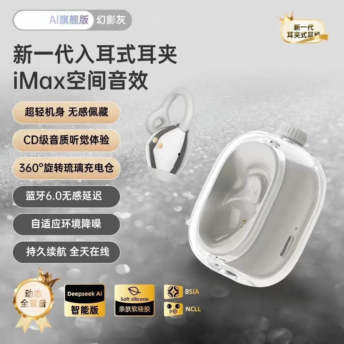 5.49芯+HIFI立体音 · JM47银灰-高配版