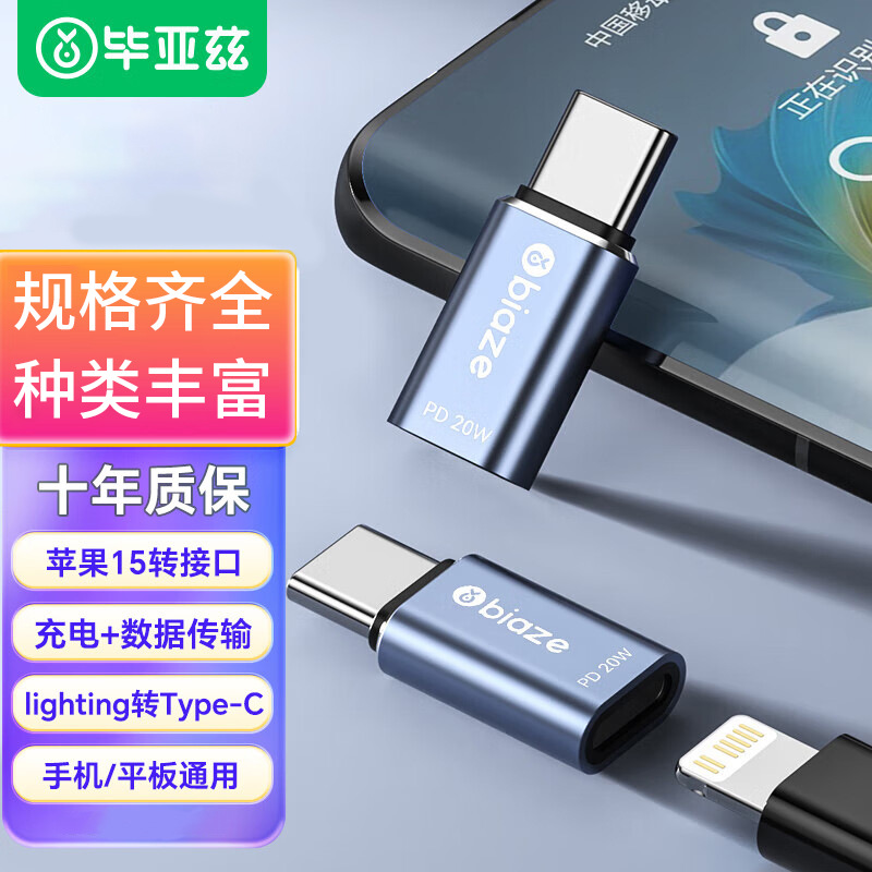iphone15系列专用【充电+数据】