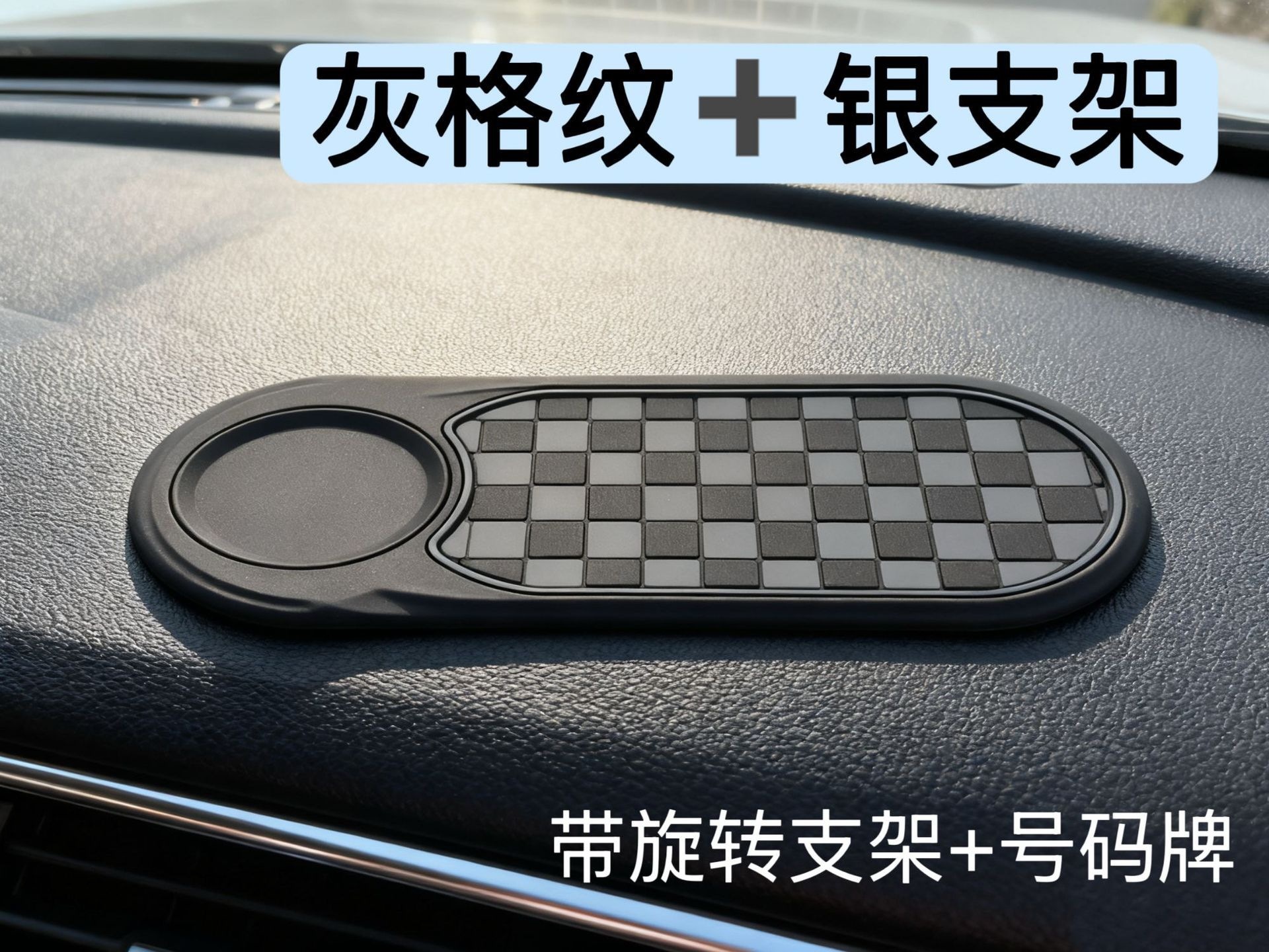Car Anti-slip Pad Phone Holder Adsorption High Temperature Resistant Car Number Plate Multi-functional Ornament Storage Universal