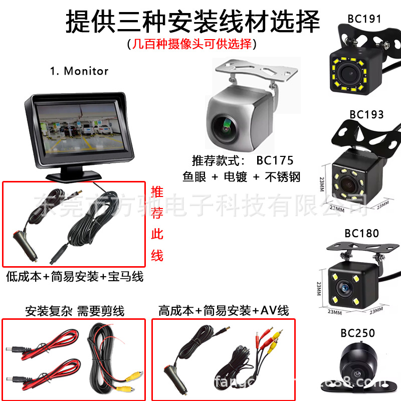 Car vehicle small car monitor reversing image AV 4.3 inch display screen truck 5 inch 7 inch