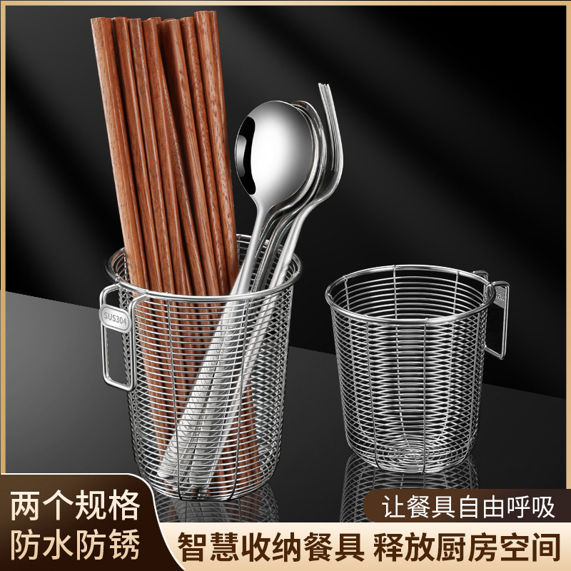 304 stainless steel chopstick holder, chopstick basket, draining rack, kitchen storage rack, dedicated dishwasher drying storage basket