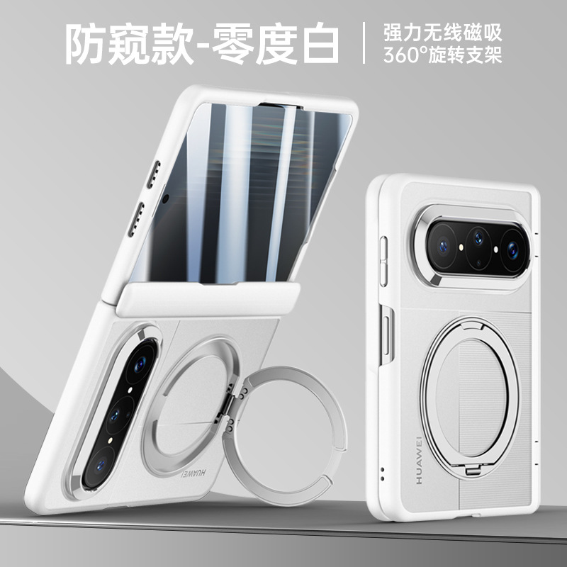 护盾防窥360支架-白色 · 华为PuraXMax/Max典藏版