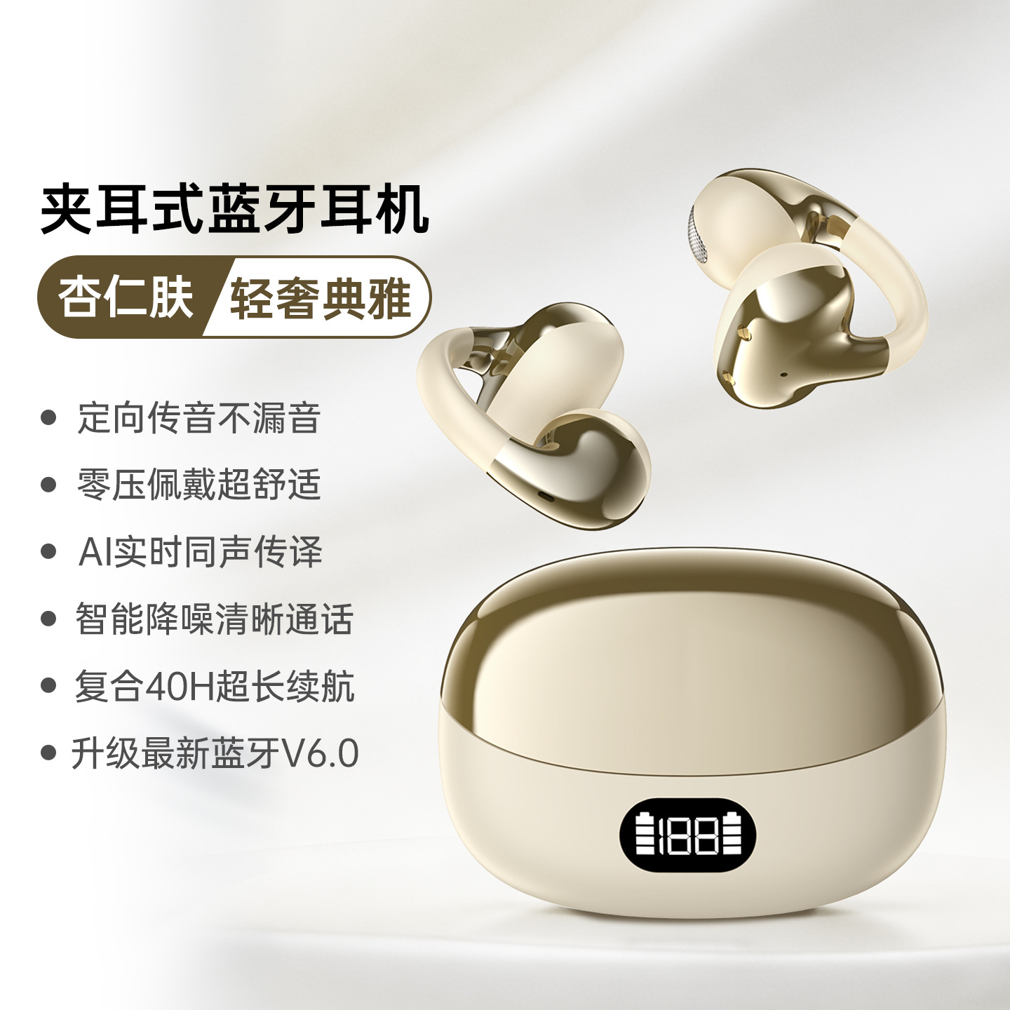 【气质肤-高配版YXG40】5.49芯片+智能电量显示+AI重低音质