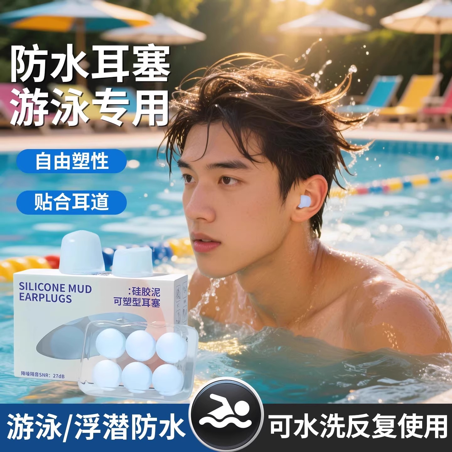 Swimming waterproof earplugs children's special learning sleeping silicone waterproof diving professional hair washing bath tool