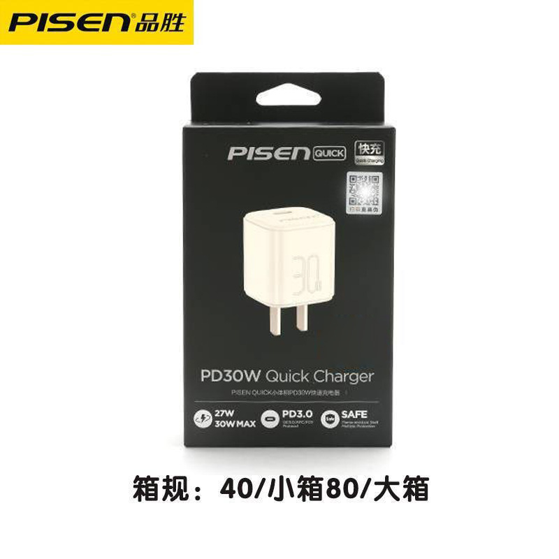 ⼩体积 充电头PD30W【type-c】