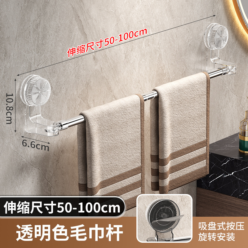 Suction cup towel rack bathroom no-drilling telescopic towel rod storage rack washroom bath towel hanging rack