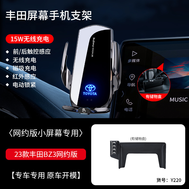 Toyota Camry Corolla Avalon Levin Frontlander Wildlander RAV4 CH-R Venza car phone dedicated stand