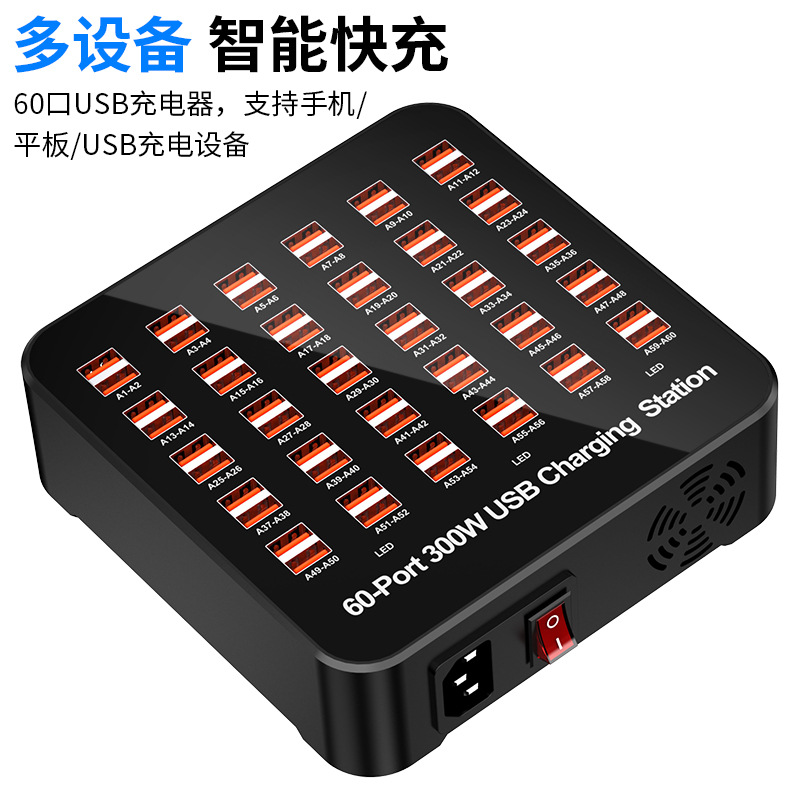 60-port 300W Multi-port USB Charger 5V2.4A Socket Smart Power Strip High Power Desktop Charging Station