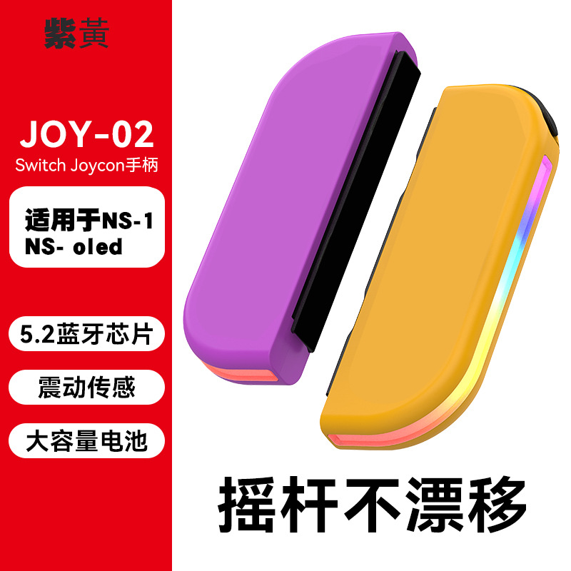 紫黃