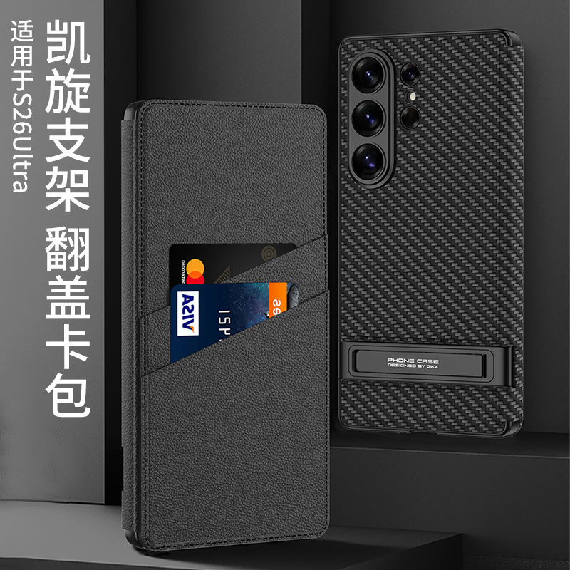For Samsung S26Ultra Phone Case S25/24Ultra Flip Card Slot Leather Stand Full Coverage Protective Case