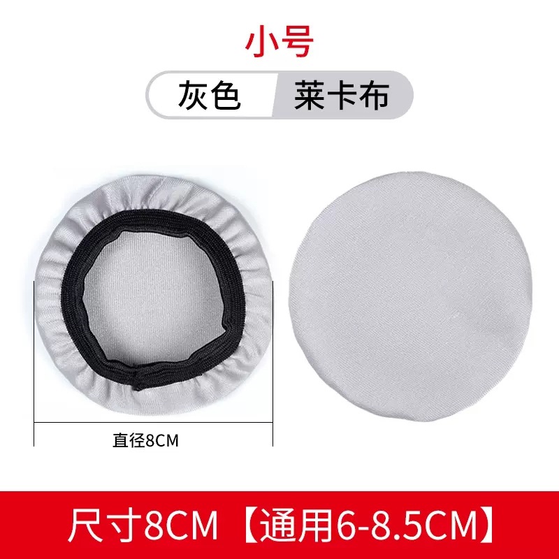 Disposable dust cover elastic Lycra dustproof anti-sweat protective cover headband headphone earphone cover breathable cover