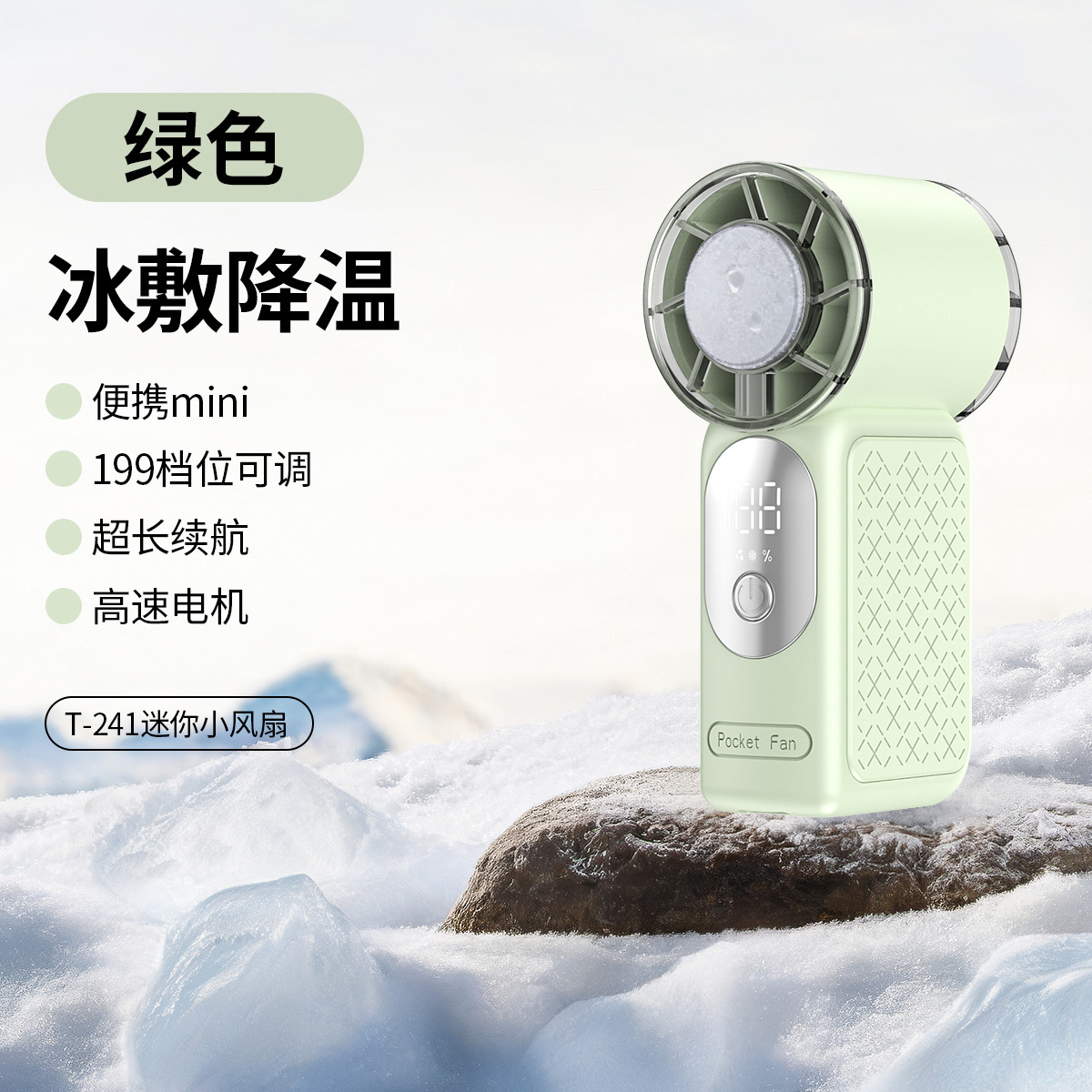 T241 High-Speed Cooling Mini Handheld Fan USB Charging Portable Outdoor Ice Compressor Violent Turbine Fan