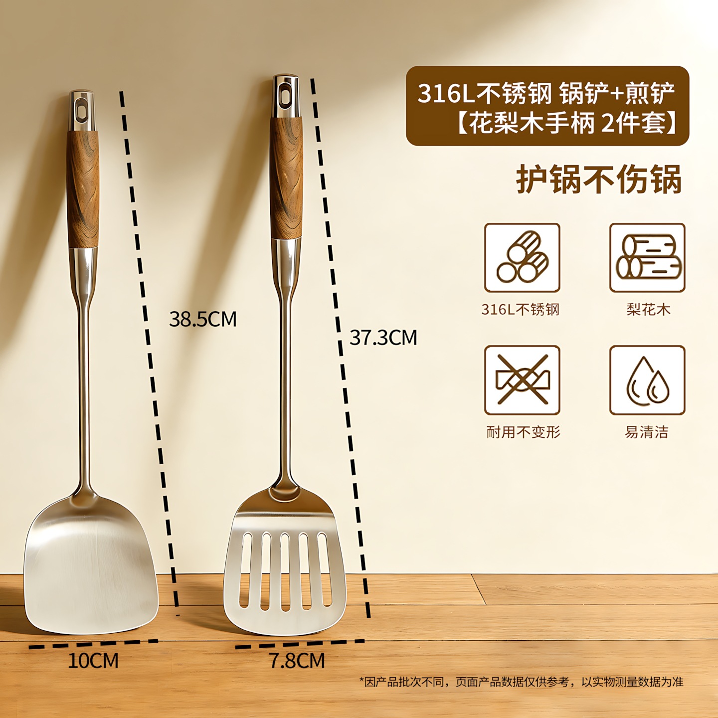 316 stainless steel spatula set for cooking, kitchen utensil set, household cooking spoon, wooden handle soup spoon, slotted spoon, thickened frying spatula