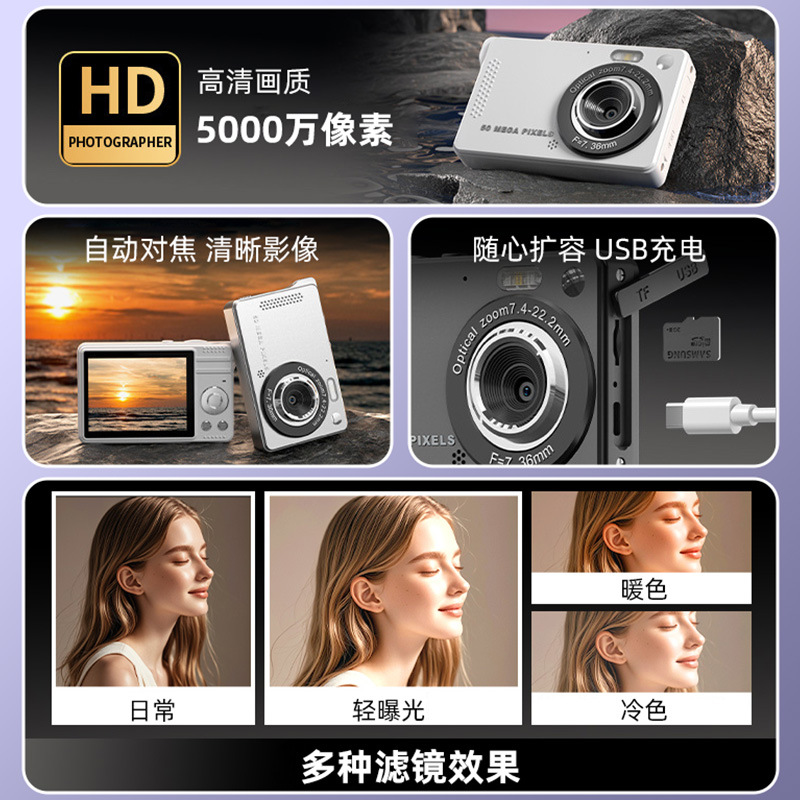 50MP Ultra HD Digital Camera Travel Card Camera Student Portable Entry-level Girl Camera