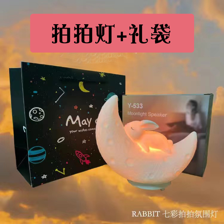 Crescent bunny tap light glowing Bluetooth speaker new gift birthday gift ornament audio Y-533