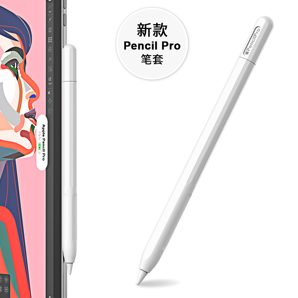 Suitable for Apple Apple Pencil Pro Pen Case Fourth Generation Capacitive Pen Protective Cover Contrast Color Silicone Protective Cover