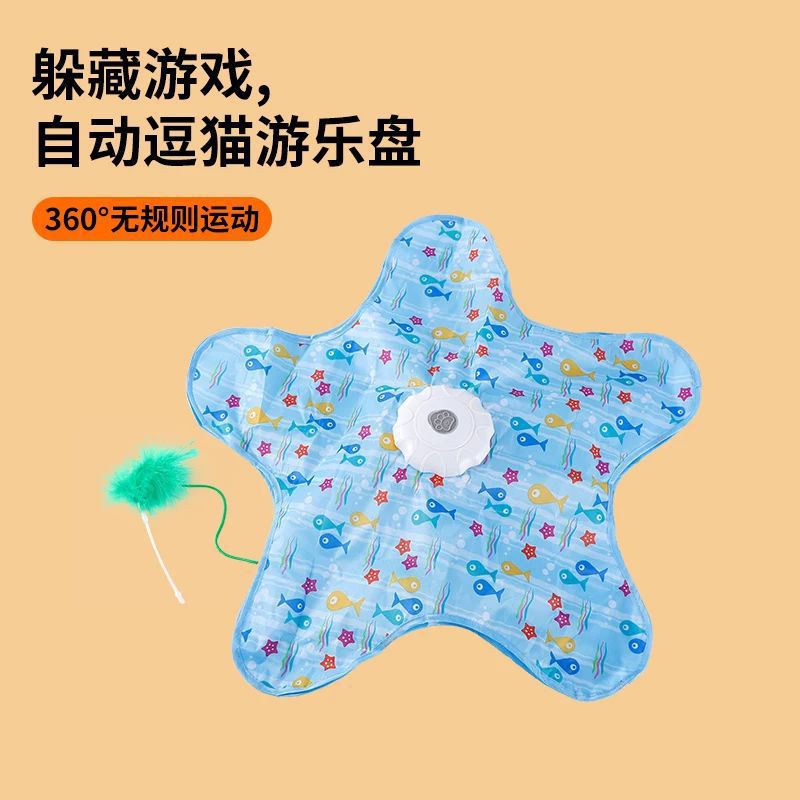 Cat hunting blanket toy automatic rotating pentagram toy self-entertainment cat teaser pet interactive hide cover