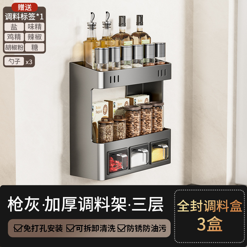 Kitchen storage rack wall-mounted oil salt sauce vinegar seasoning jar no-drill multifunctional storage supplies complete set