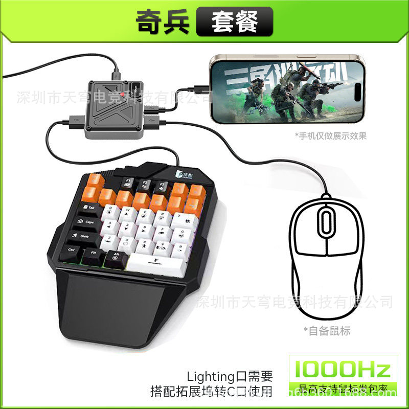 Jiaying Qibing No Jailbreak Peripheral Throne Applicable Apple iOS Keyboard Mouse Converter Chicken Eating Throne Peripheral