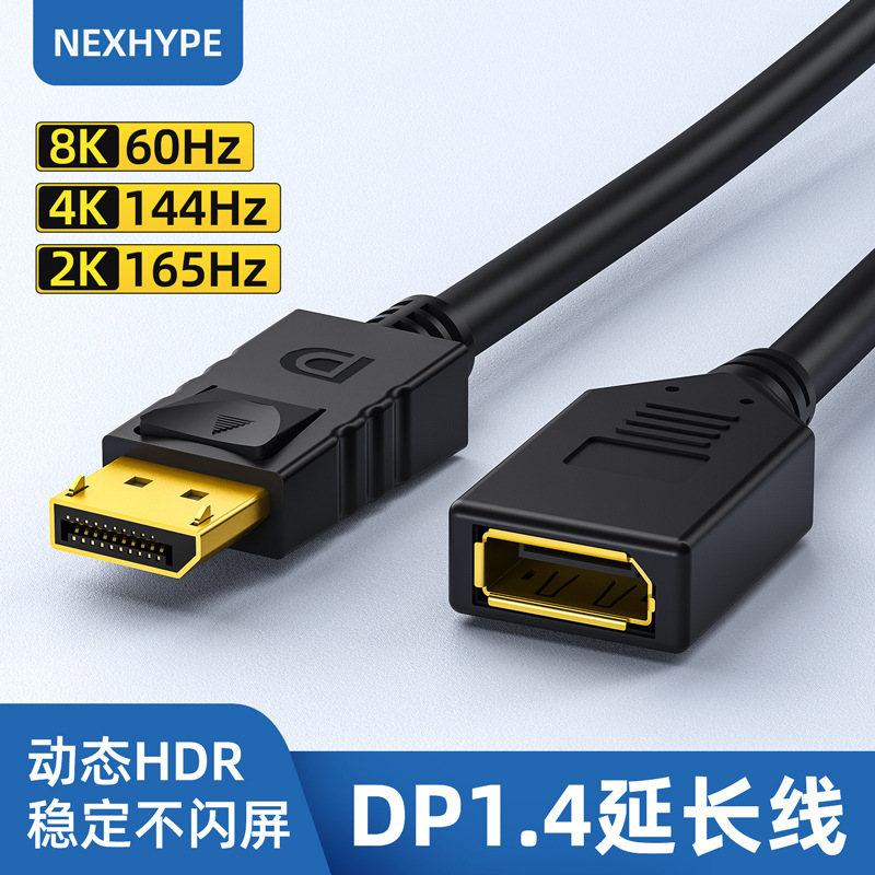 DP extension cable male to female adapter DP extension cable with ears DP male to female adapter DP extension cable 8K