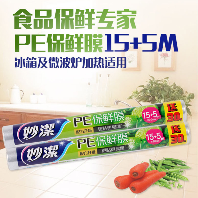 Miaojie Cling Film, Household Economy Pack, Kitchen, Refrigerator, Large Roll, Sealed, Disposable, High Temperature, Fresh-Keeping Bags