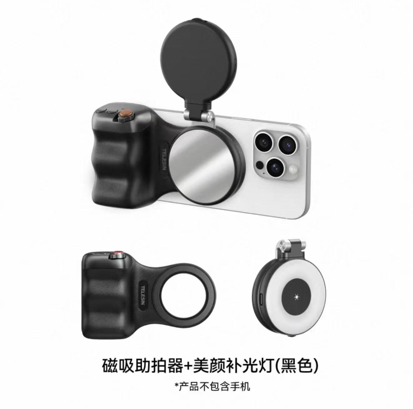 Taixun Magsafe Assist Shooter Qupai Le Magnetic Phone Photography Handle, Wireless Bluetooth Photo Beautification Anti-Shake
