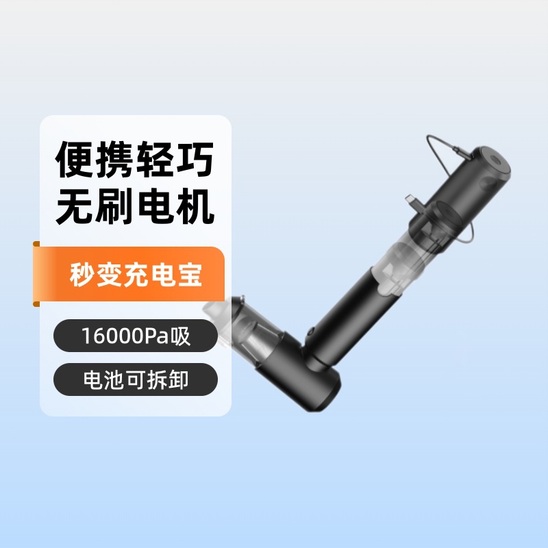 Car Vacuum and Blower Integrated Power Bank Type Detachable Battery Brushless Wireless Car Vacuum Cleaner