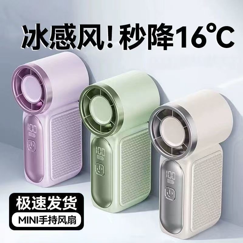 x688 high-speed mini handheld fan USB rechargeable battery life turbo violent portable outdoor small fan