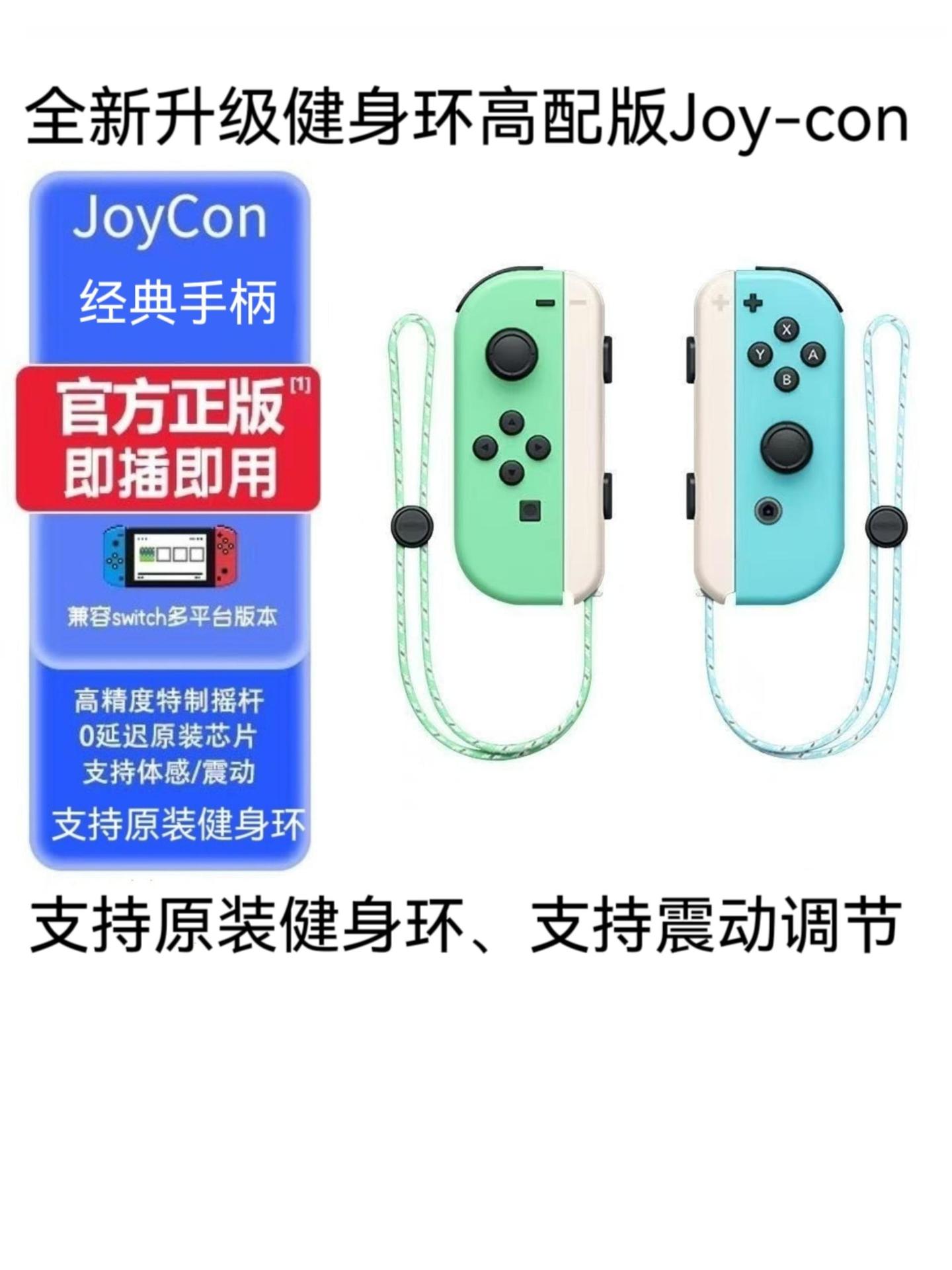 动森限定（配普通手绳）【支持健身环】