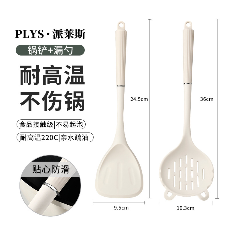 2件套【铂金锅铲+漏勺】