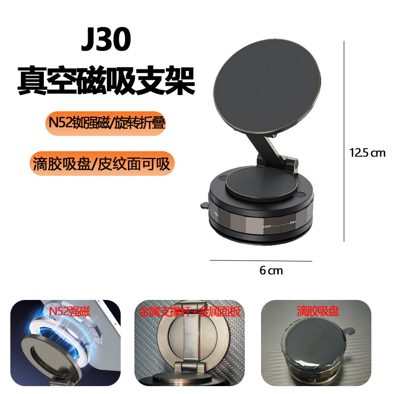 J30-滴胶款【皮革面可直接使用】金属杆+金属面板+铷强磁