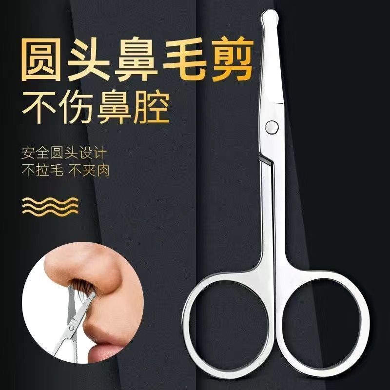 Eyebrow trimming scissors nose hair trimmer makeup eyebrow knife small scissors set for men and women beauty scissors
