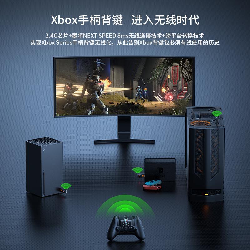 Mojiang XRMOR-X Armor XPRO standard edition Xbox Series controller back button Xbox/Switch/PC