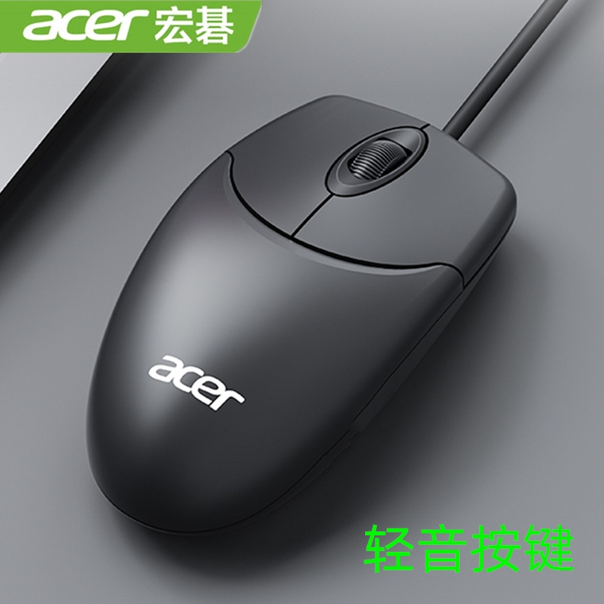 Acer M117 Weighted USB Wired Mouse Office Notebook Computer Accessories Procurement Batch